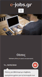 Mobile Screenshot of e-jobs.gr